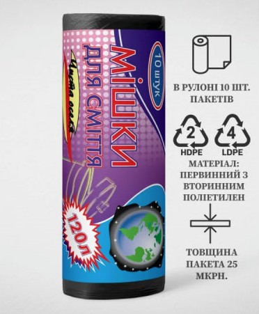 Пакети для сміття, об'єм 120 л, розмір 70х110 см, колір чорний, рулон 10шт, Чиста оселя